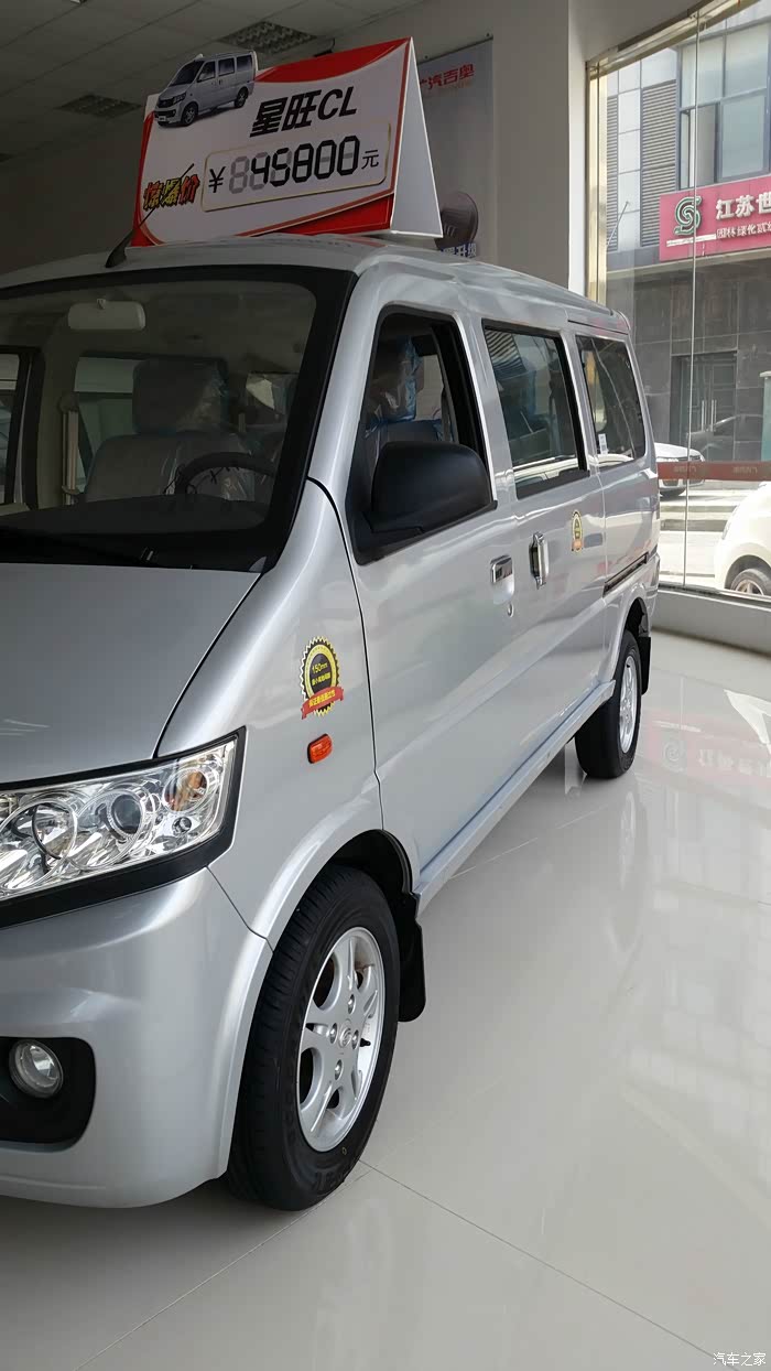 广汽吉奥星旺cl的微面它真是一款好车哦!