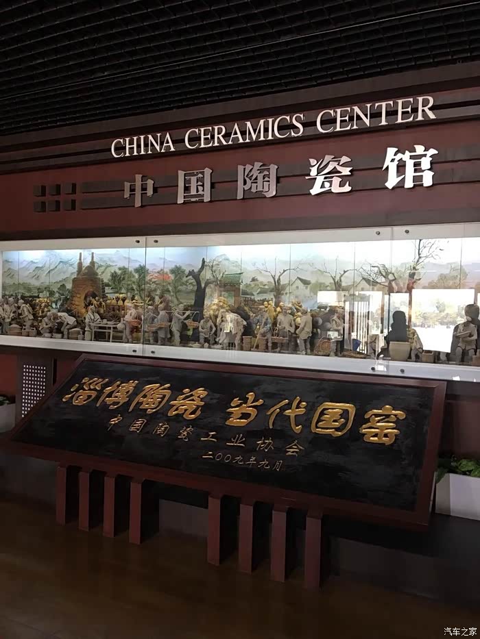荣威rx5max打卡淄博中国陶瓷馆