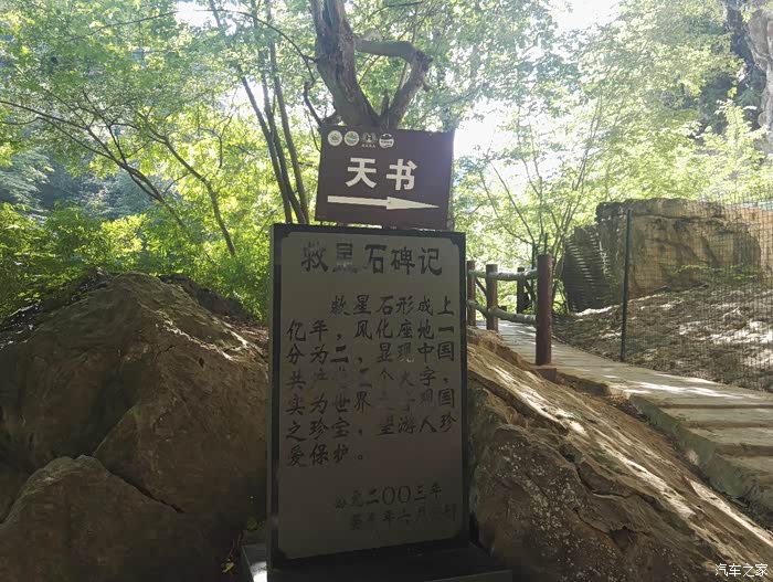 贵州平塘三天游之"掌布天书"