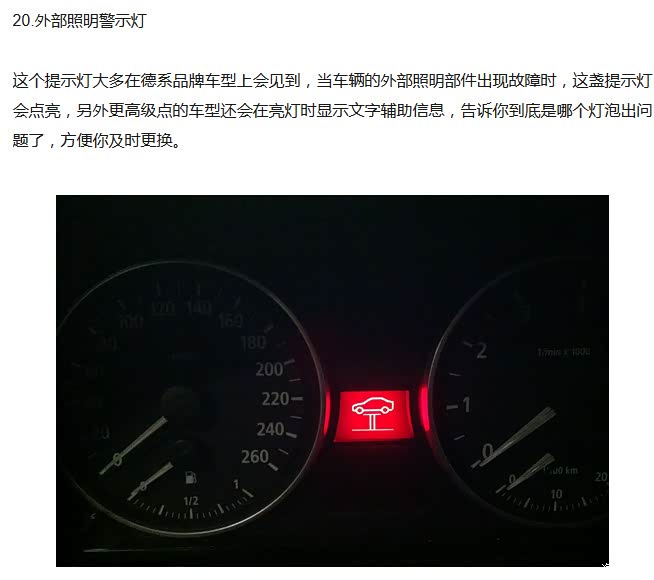 把车顶起来的那个图标什么意思