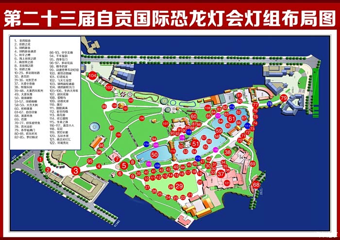 自贡灯会2017掠影