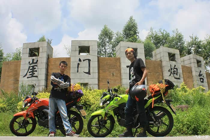 2015台湾小丙1600km骑行连载中1598月2日约跑三水赛场