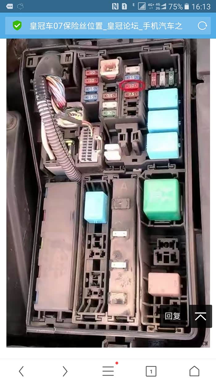 【图】求助 下图哪位老友能帮我指出油路保险丝_皇冠论坛_汽车之家