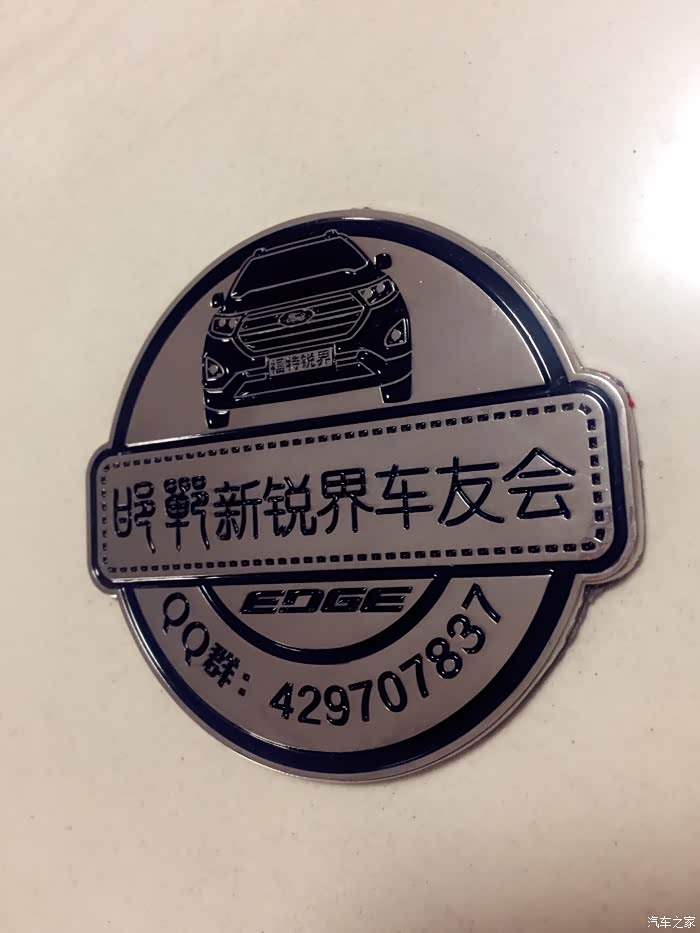 邯郸新锐界车友会期待你的加入首次元老聚会