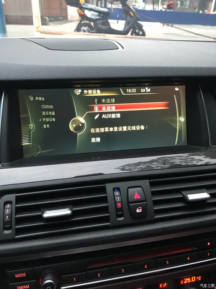 关于5系蓝牙_宝马5系论坛_汽车之家论坛