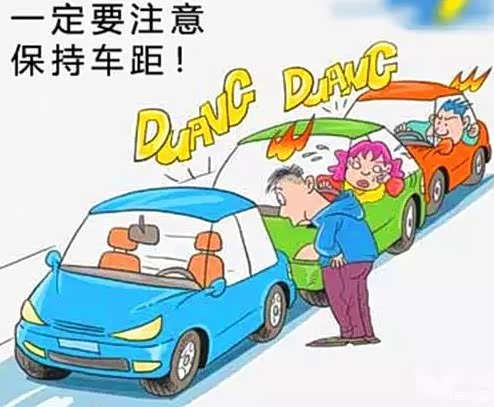 车速把控保持安全车距