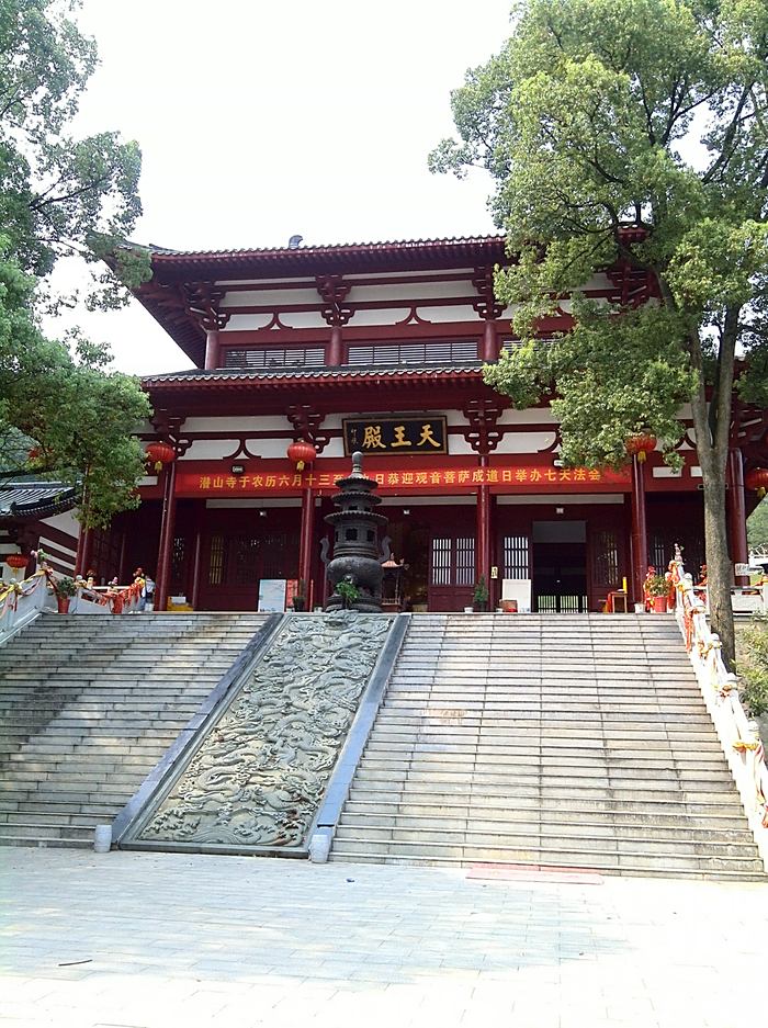 潜山寺.