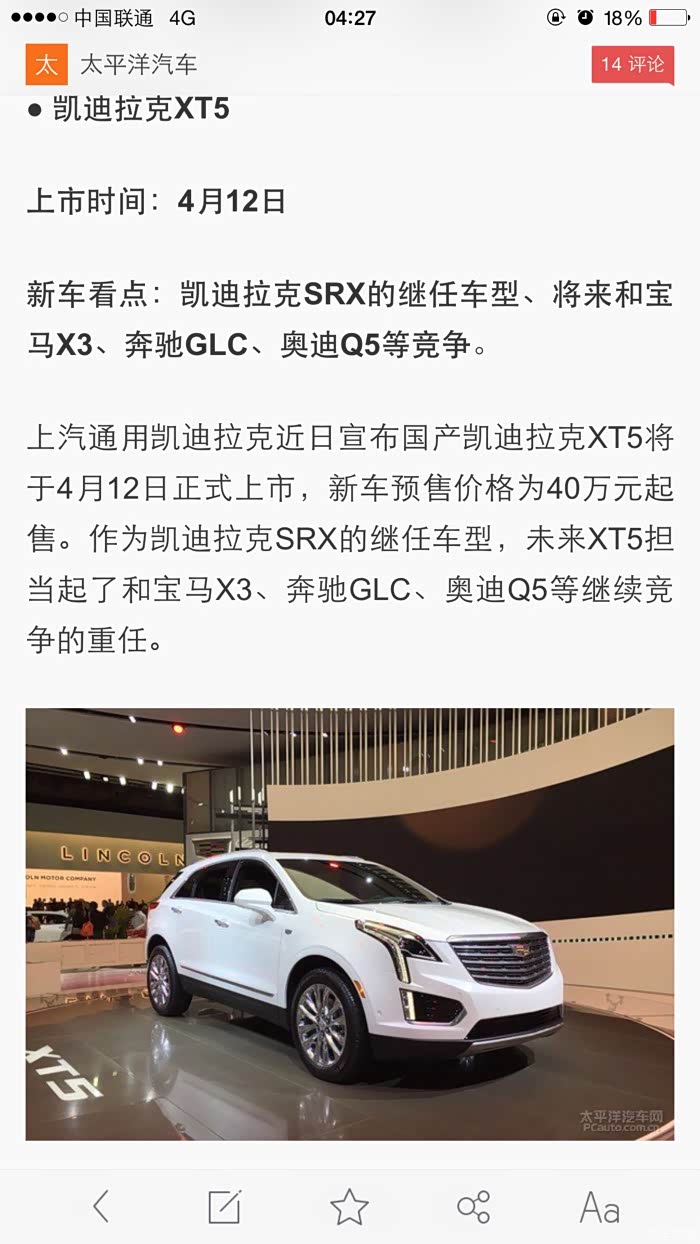 说xt5 30来万起售的好醒醒了!