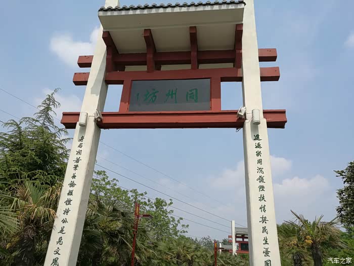 周末访古探访唐代诗豪刘禹锡的陋室