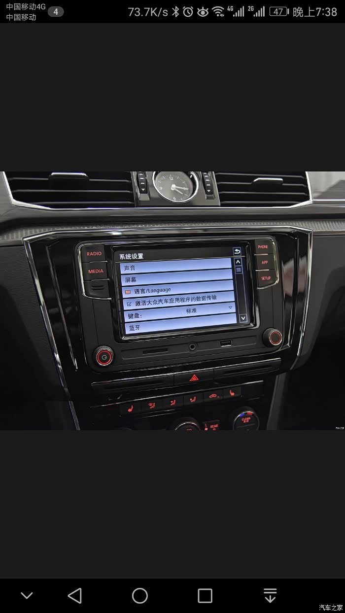 【图】求一个17款尊荣版的原厂中控屏_帕萨特论坛_汽车之家论坛