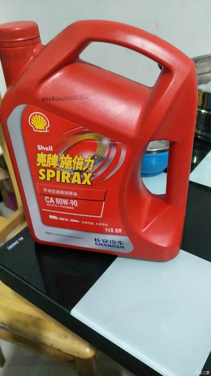 【图】请问新长安之星换什么型号的变速箱油和