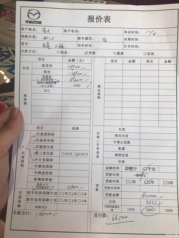 自豪落地价大家看看这价格有没有问题上海四儿子