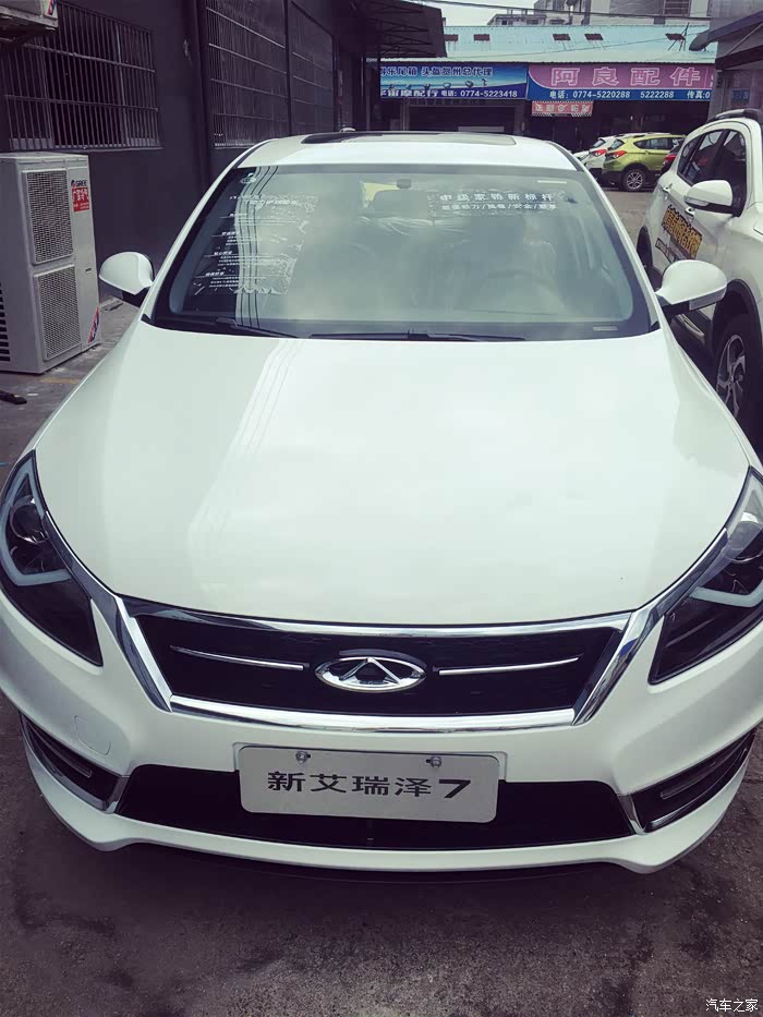 重新定义全新艾瑞泽7外观篇