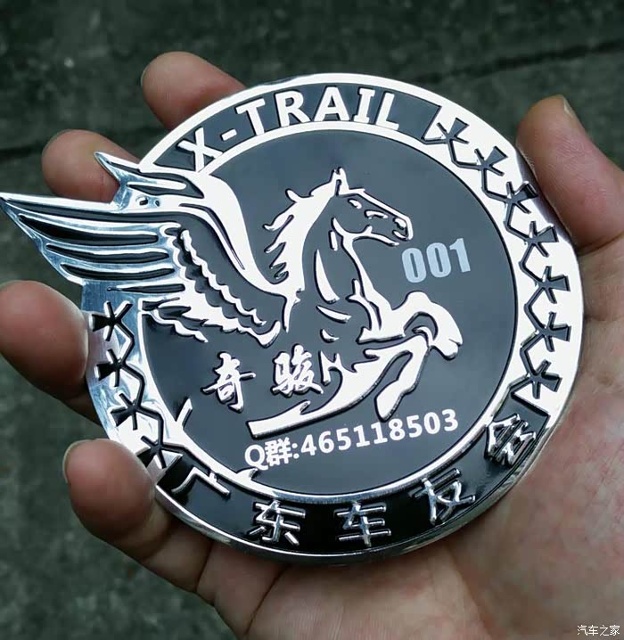 广东车友会新标收到啦