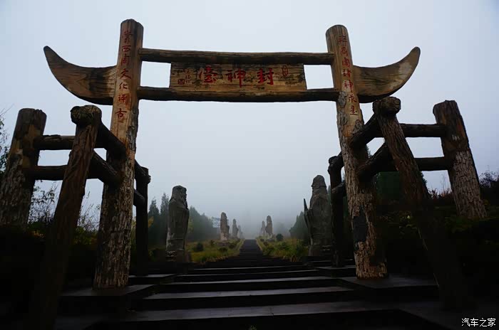 西周文化遗址"封神台".