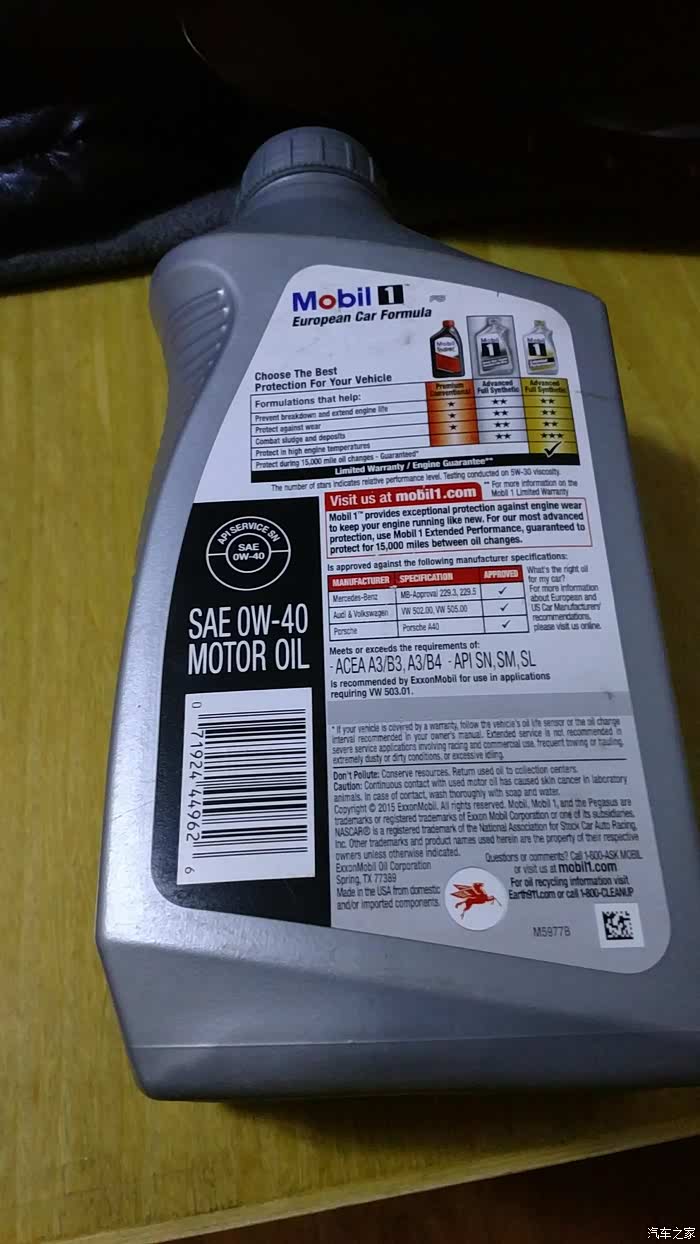 请大虾鉴定这种95块946毫升一小瓶的进口机油真假