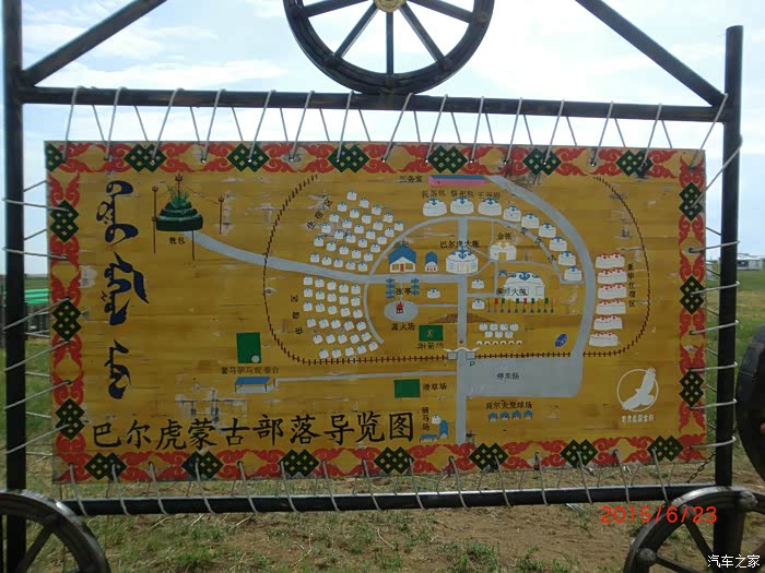 开着小五过草原翻越大兴安岭找到北