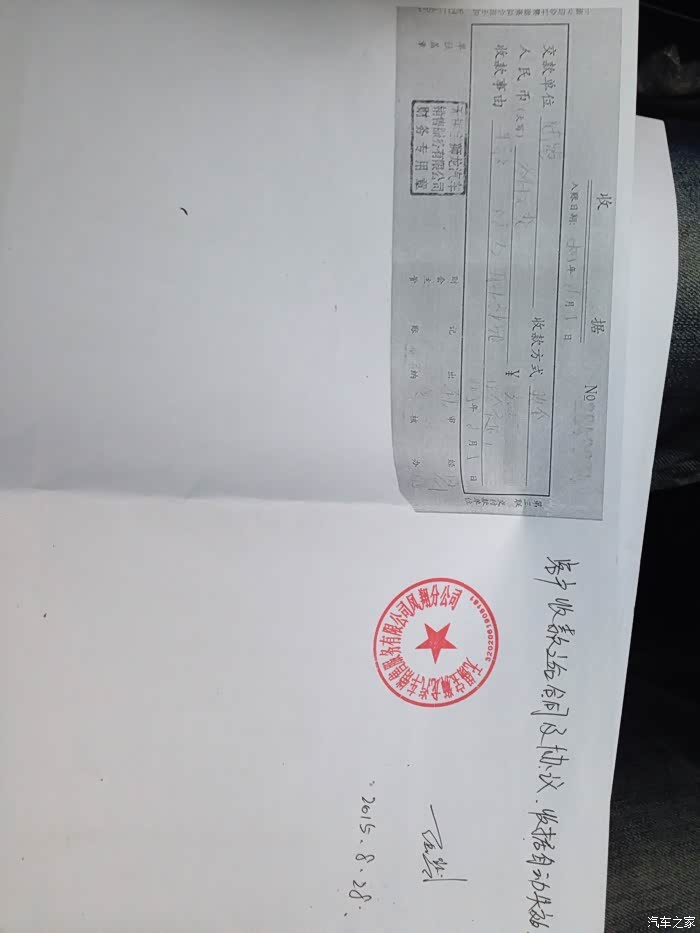 再发张他们盖公章,同意退款的单据!已打315投诉!上面是我的大名!