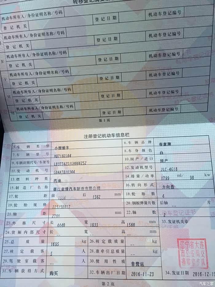 大绿本 车险大绿本