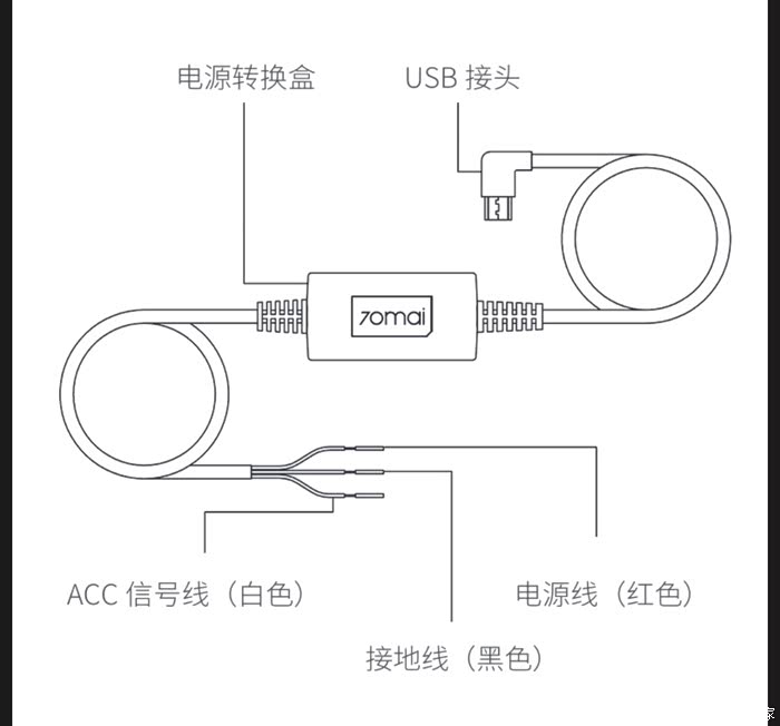 70迈停车监控线怎么接