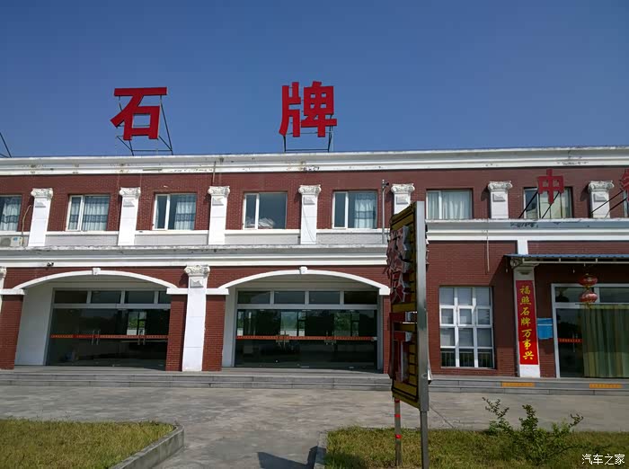 小 停在石牌服务区前