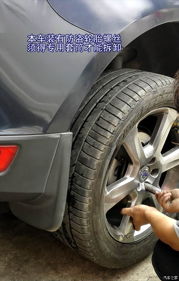 图说xc60t6防爆胎补胎记