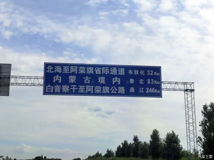 七旬老顽童沿海沿边暴走记十七内蒙东西大通道