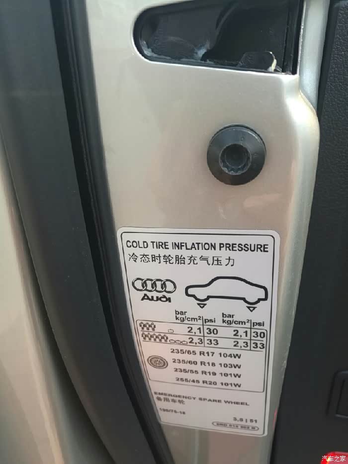 奥迪q5/q5l论坛_汽车之家论坛