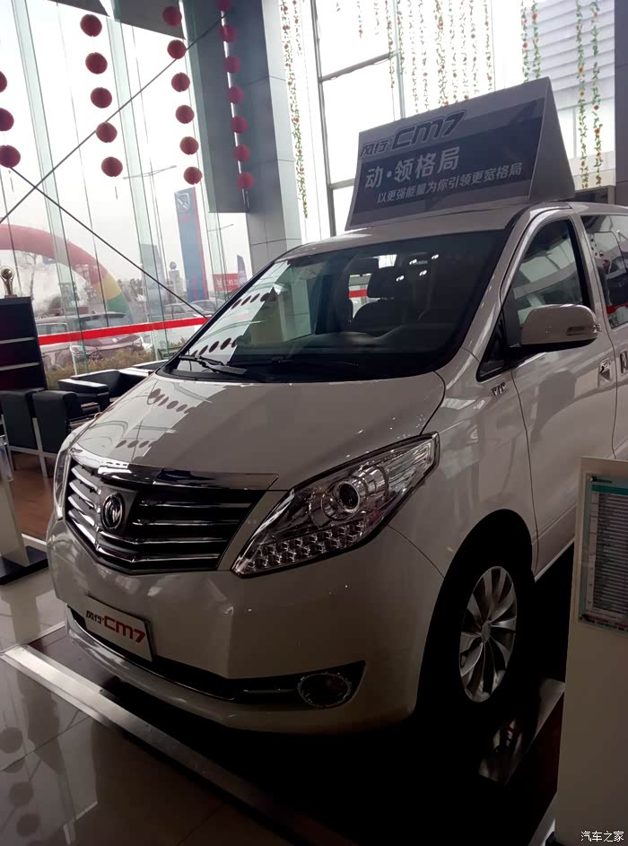 试驾东风风行最高端mpv cm7