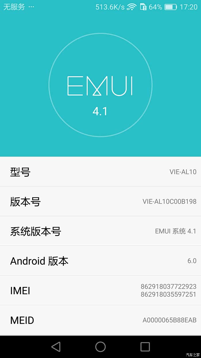 红星出品晒晒我的新手机