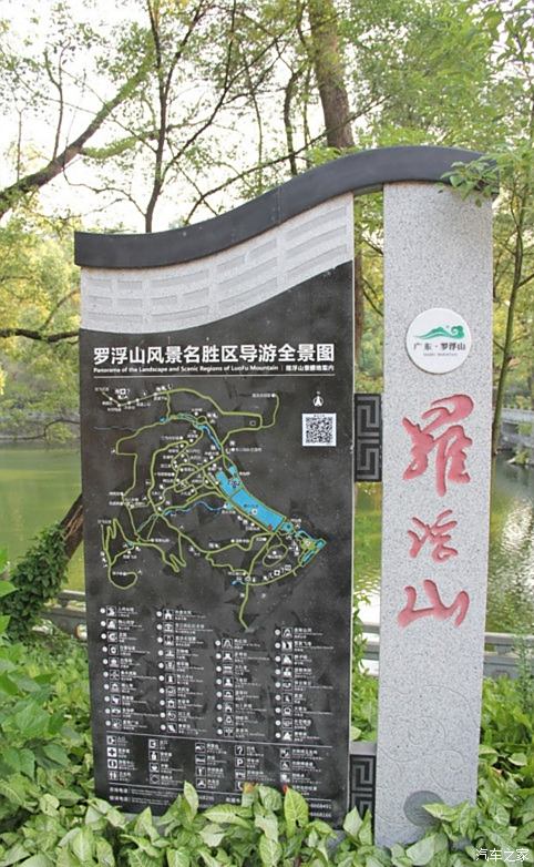 惠州罗浮山旅游地图图片