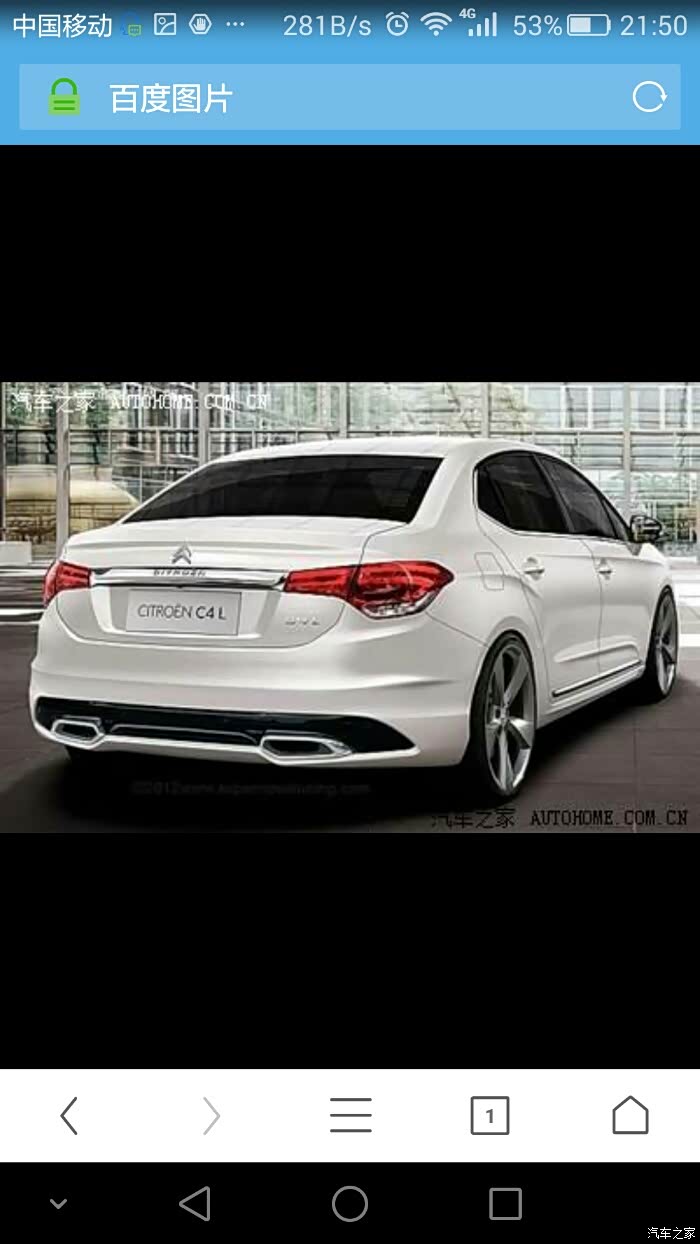 ssss改装了大包围的c4l