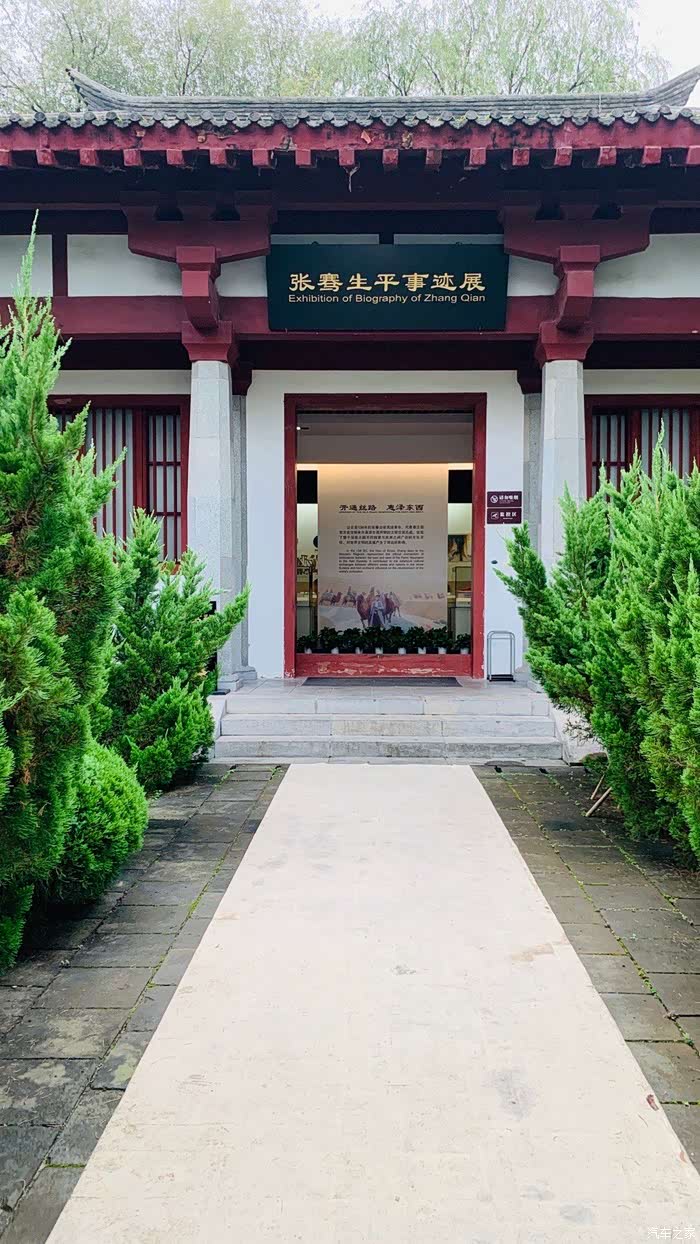博望侯张骞纪念馆没有他哪有汉家儿女的荣耀