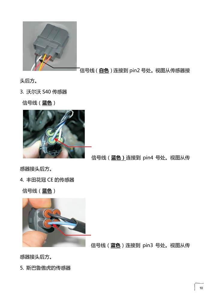 cng油改气帝豪车主diy线束,调试燃气10元搞定ac300系统.