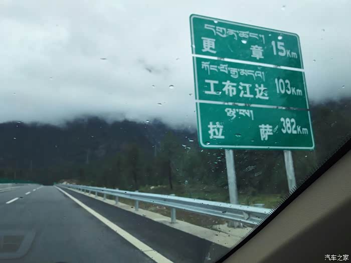 西藏行之林芝到拉萨