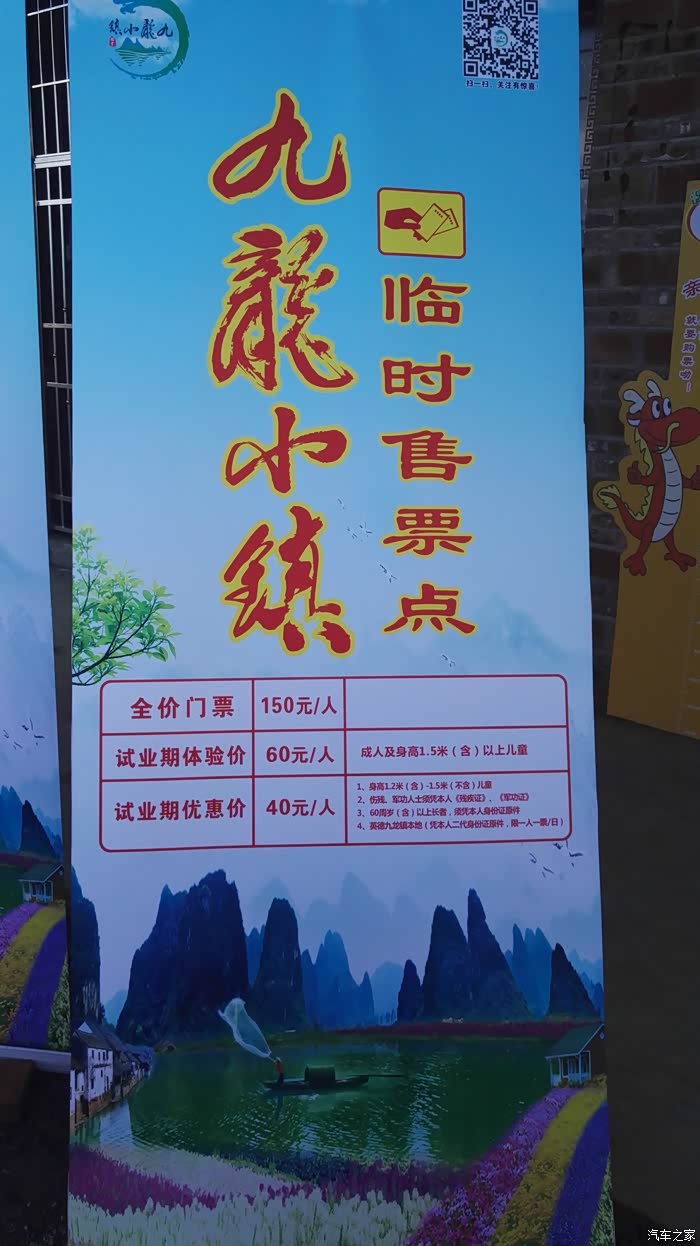 【广东逸动车友会】走马观花逸动行_天门沟,英西峰