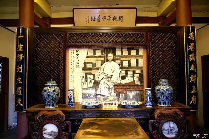 阅微草堂纪晓岚故居