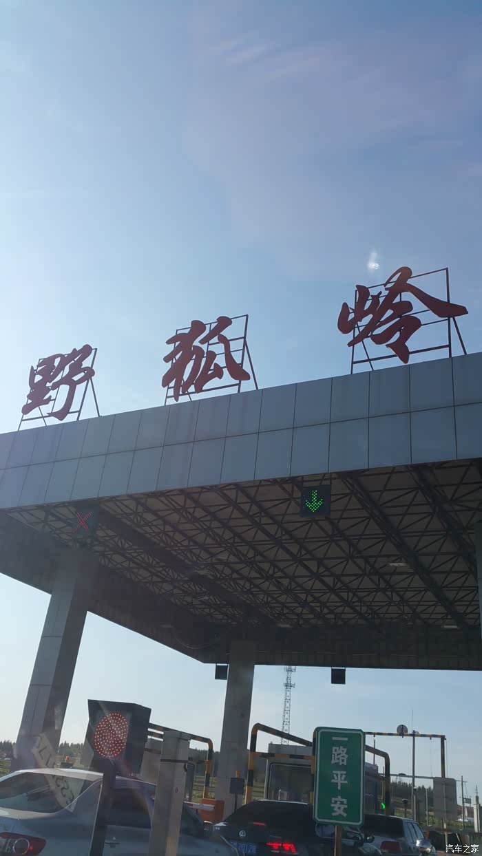 九月最美的季节和你一起走天路