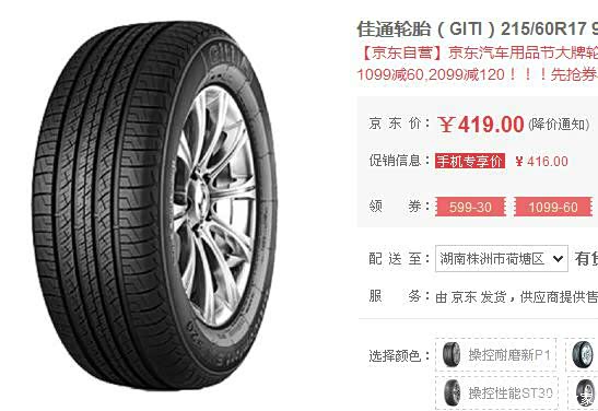 轮胎有谁比我跑得厉害吗