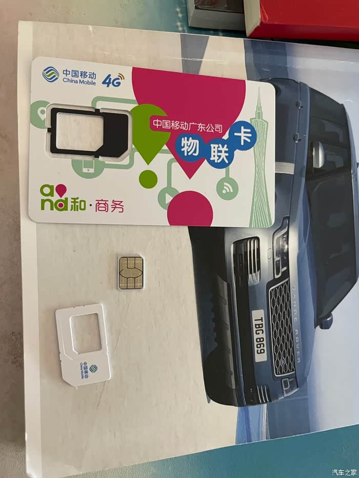 请教揽胜车的车载sim卡的问题