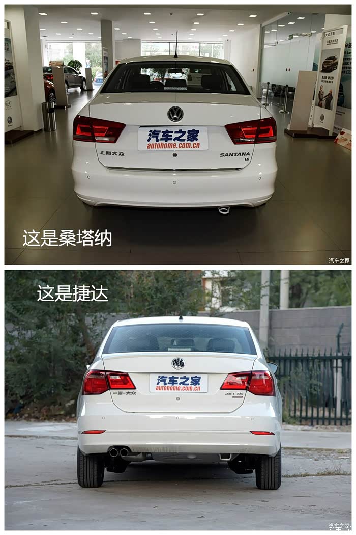 三胖说说如何辨别桑塔纳和捷达