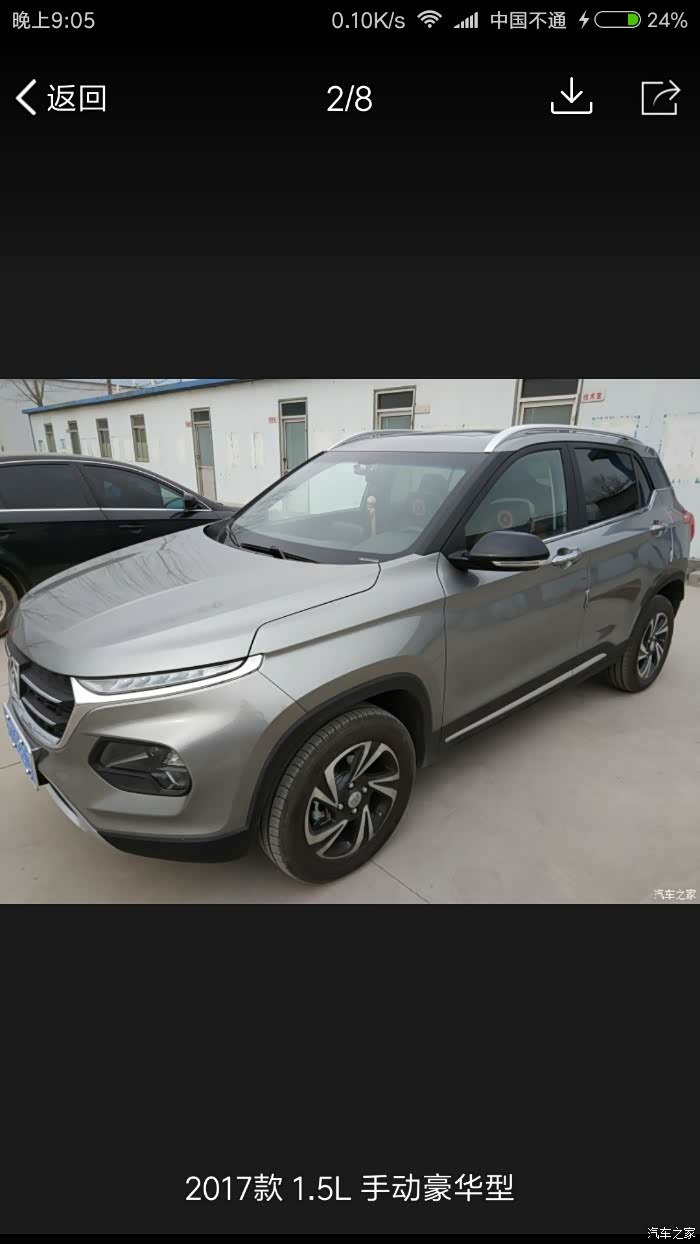 宝骏510论坛_汽车之家论坛
