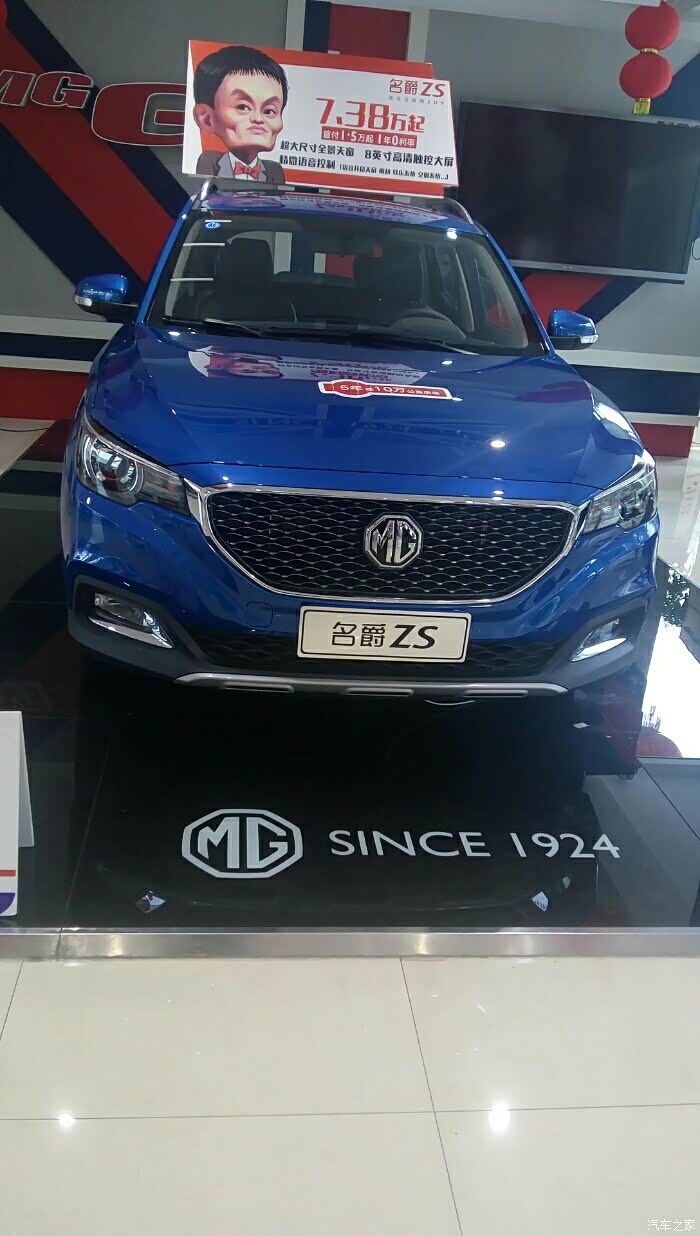 【图】最新的小神车_名爵zs论坛_汽车之家论坛