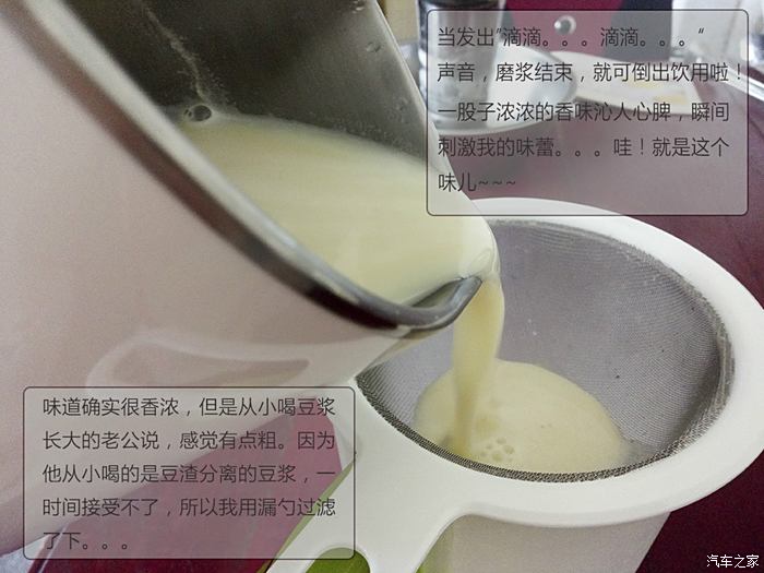 【 家用豆漿機評測】讓早餐更營養讓時間更簡約