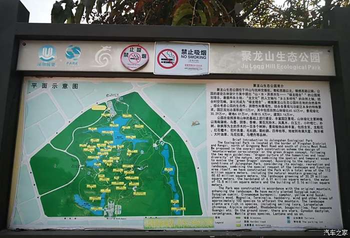 聚龙山公园地图图片