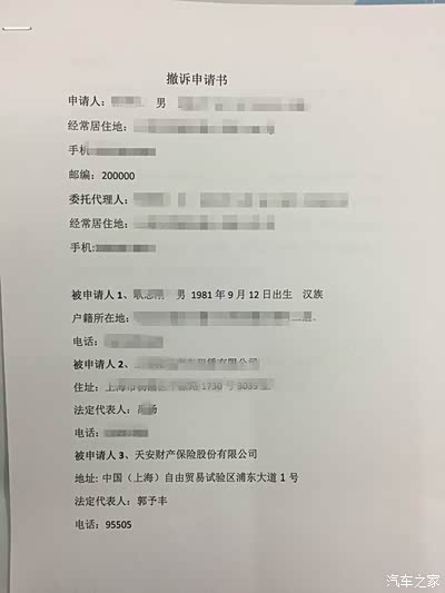 事故贴!对方全责,不配合定损,后序起诉的流程和