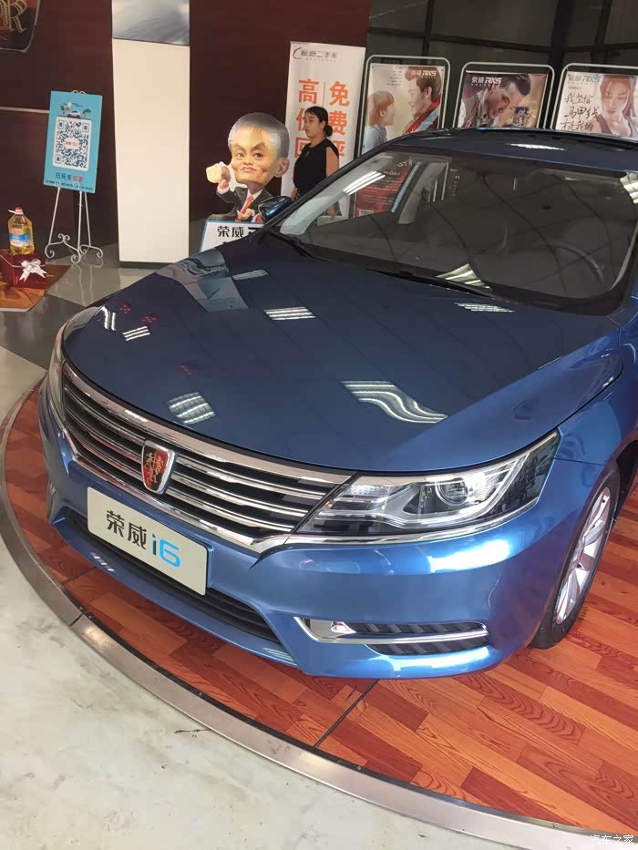 荣威i6/ei6论坛_汽车之家论坛