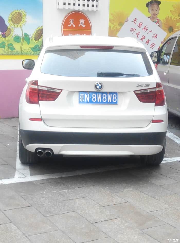 宝马x3牌照号码