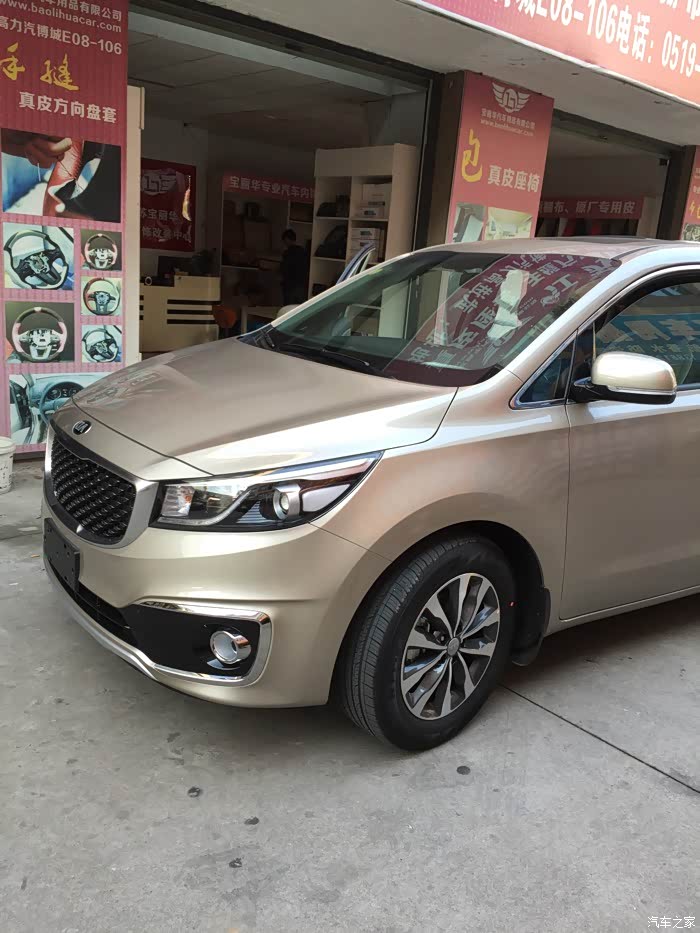 来啦_嘉华(进口)论坛_汽车之家论坛