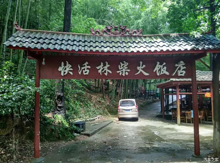 在这里还拍到个快活林饭店,要是不看饭店二字,只看快活林同志们会想到
